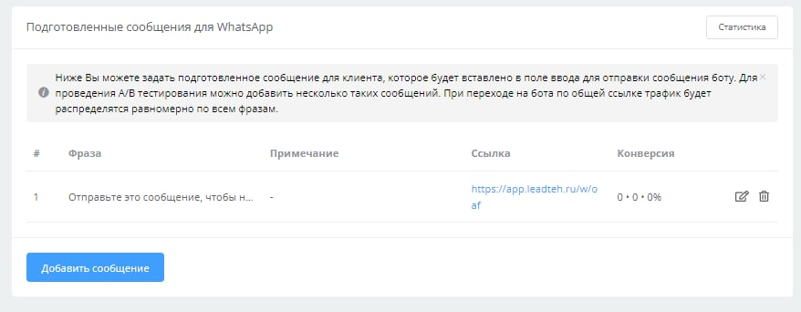 Как запустить бота для whatsapp